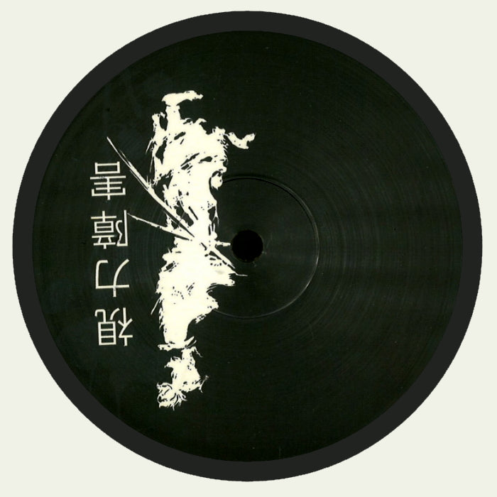 BVD017 ËN & Jerome C  VJ EP