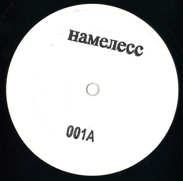 Hamenecc ‎– Hamenecc001
